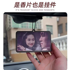 车用香水香薰;香薰;餐垫、杯垫