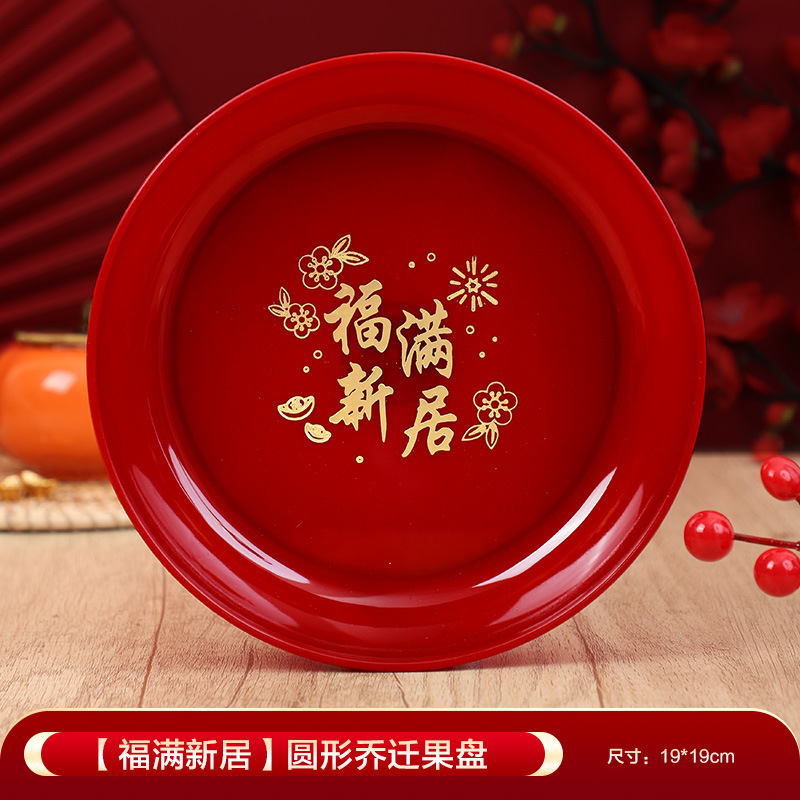 푸만신주 [원형] 과일접시 4개