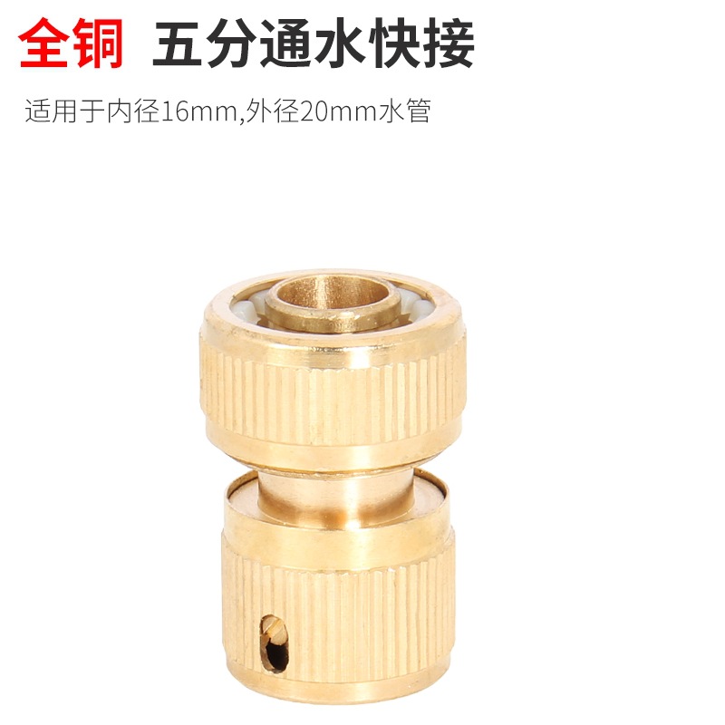 Conector Rápido para Manguera de Lavado 4 y 6 Puntos de Latón, Multiuso, para Grifo y Lavado
