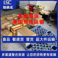 美国专线物流 带电化妆品工艺品 跨境快递门到门派送