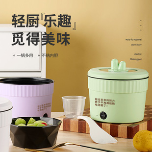 Electric Cooking Pot Mini Instant Noodle Pot Student Dormitory Household Small Multi-functional All-in-one Non-stick Small Electric Cooker Noodle Pot