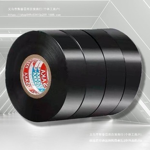 Waterproof Pvc Insulation Tape Black Roll Electrical Tape Flame Retardant Original Electrician Large Use High Viscosity