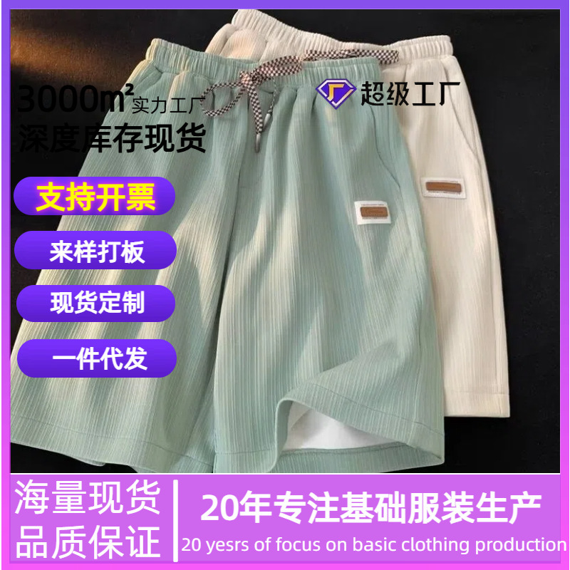 Summer ice silk shorts men's loose Korean style new casual wide leg pants trendy straight shorts summer essential