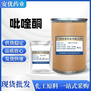 ���ͪԭ�� 100g/�� 55268-74-1 �h�����ͪ ���󃞻�