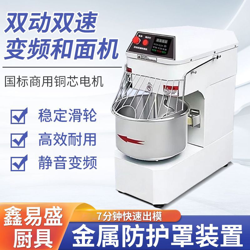 Xin Yisheng doble accionamiento de doble velocidad convertidor de frecuencia silencioso y máquina de harina nueva inteligente comercial eléctrica 20 / 30l de alta eficiencia