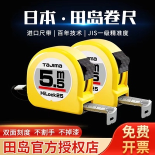 Xd Japan Tajima Tape Measure Steel Tape Measure 2.3m 5.75m 10m Household Ruler Meter Anti-Cut Hand Imported Ruler