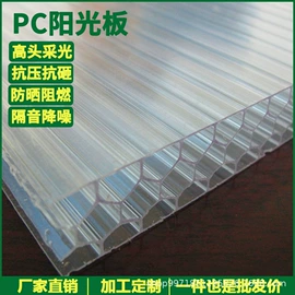 阳光板;耐力板;采光板