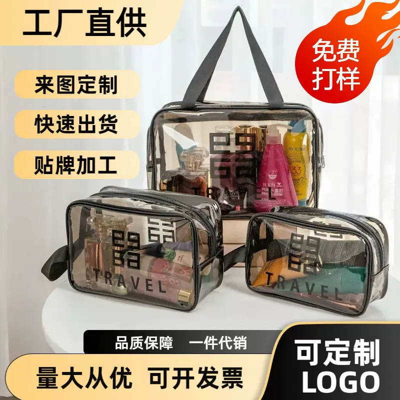 定做透明化妆包pvc洗漱包出差旅行收纳包防水大容量手提化妆袋