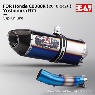Suitable for Motorcycle Modification Cb300R Stainless Steel Middle Section + Yoshimura R77 Carbon Head Middle and Tail Section Exhaust Set