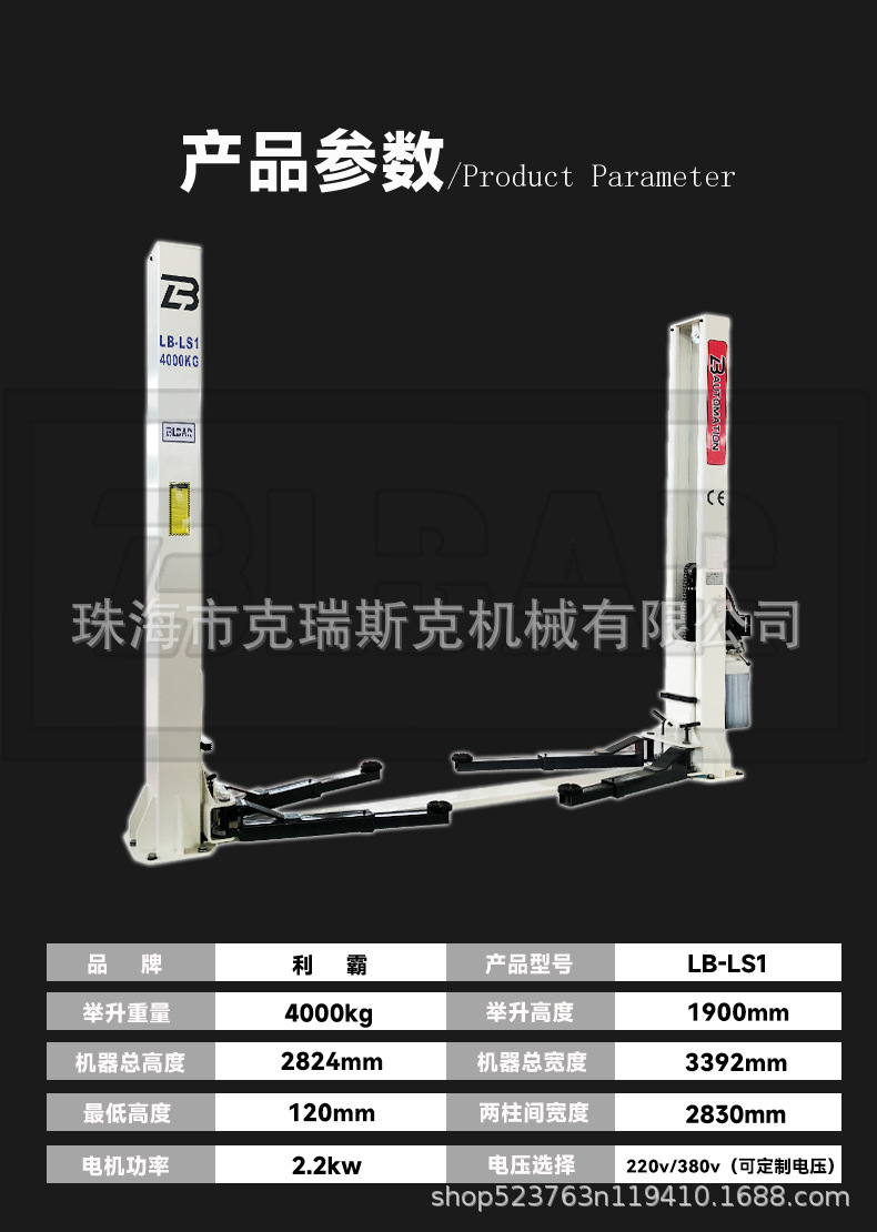 Two-Post Lift, Car Lift, Two-Post Electric Hydraulic Lift, 4-Ton Capacity