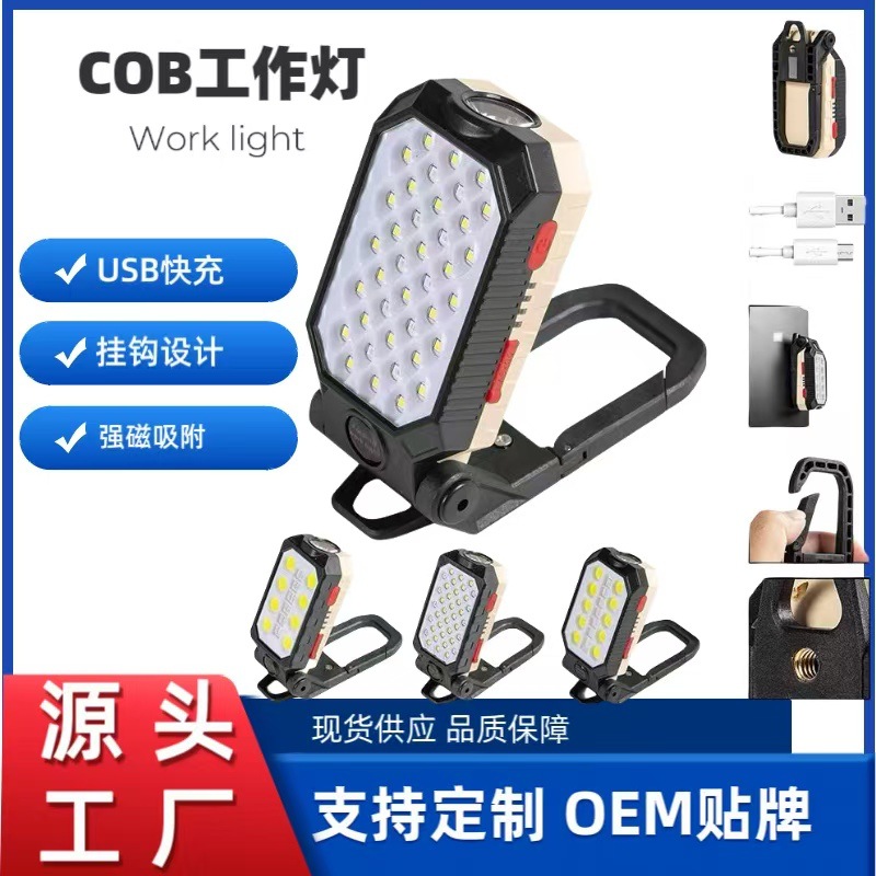 跨境新款COB工作灯USB充电 LED带磁铁挂钩电量显示应急手电检修灯