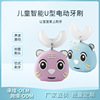 new pattern children u- Sonic toothbrush usb Baby children silica gel Electric toothbrush Child baby u- toothbrush