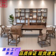 实木岛台茶桌椅储物多功能乌金木茶桌椅组合茶台办公室客厅新中式
