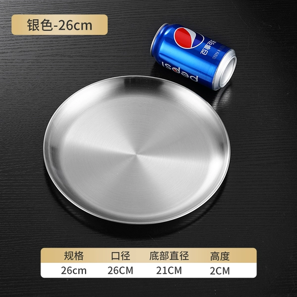 26cm [brushed and sanded] silver