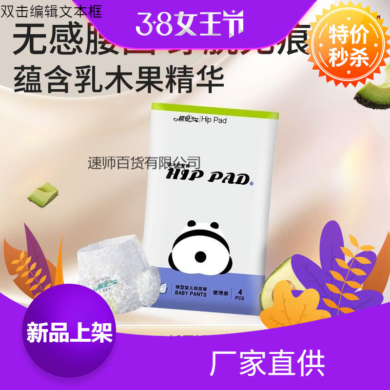 Trial Shea Butter Breathable Pull-Up Pants Qianan Diapers Baby Diapers Lightweight