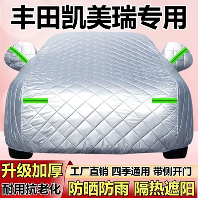 Toyota Eighth-Generation Camry Special Car Cover, Thickened, Hail-Proof, Sun-Proof, Rain-Proof, Heat-Insulating, Sun-Shading, Snow-Proof, Full Car Cover