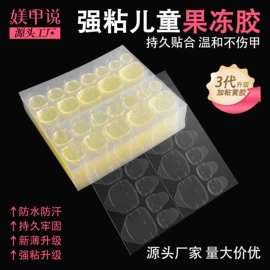 美甲贴;美甲饰品;其他美甲产品