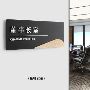 Acrylic Department brand three-dimensional character carving creative wood grain doorplate Development Office General Manager sign wholesale