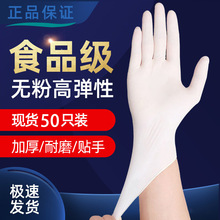 乳胶一次性手套食品9寸乳胶家庭日用劳保工业医疗橡胶手套一次性