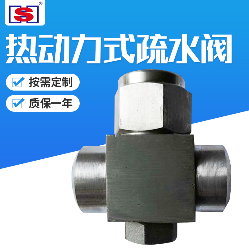 供应圆盘内螺纹热动力式疏水阀 蒸汽热动力驱动二通隔膜式疏水阀