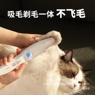One-piece fur dog shaving machine cat shaving feet shaving pet electric clippers cat pusher pedicure suction fur device