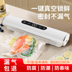 真空食品シール機クロスボーダー小型家庭用包装機鮮度保持機液晶画面自動真空機シール機