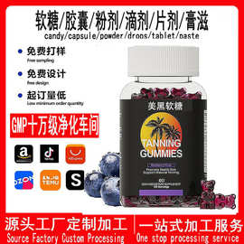 跨境供应美黑软糖Tanning Gummies源头工厂