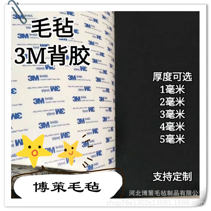 厂家供应毛毡背胶条自粘工业毛毡防撞消音毡隔音密封防尘防震毛毡
