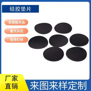 透明磨砂硅胶脚垫圆形透明胶垫硅胶脚垫密封硅橡胶垫免费提供样品