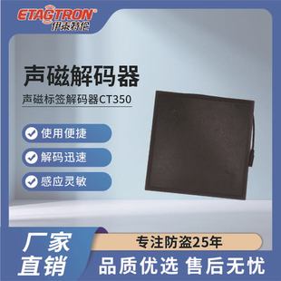 Supermarket Anti-Theft Label Degausser Rf Radio Frequency Anti-Theft Magnetic Stripe Decoder Shopping Mall Anti-Theft Sticker Removal Board Ct350