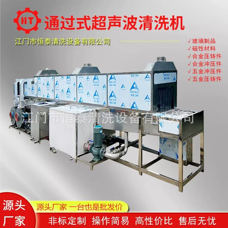 半自动变速箱壳体清洗机摩托车配件除油防锈喷淋清洗线