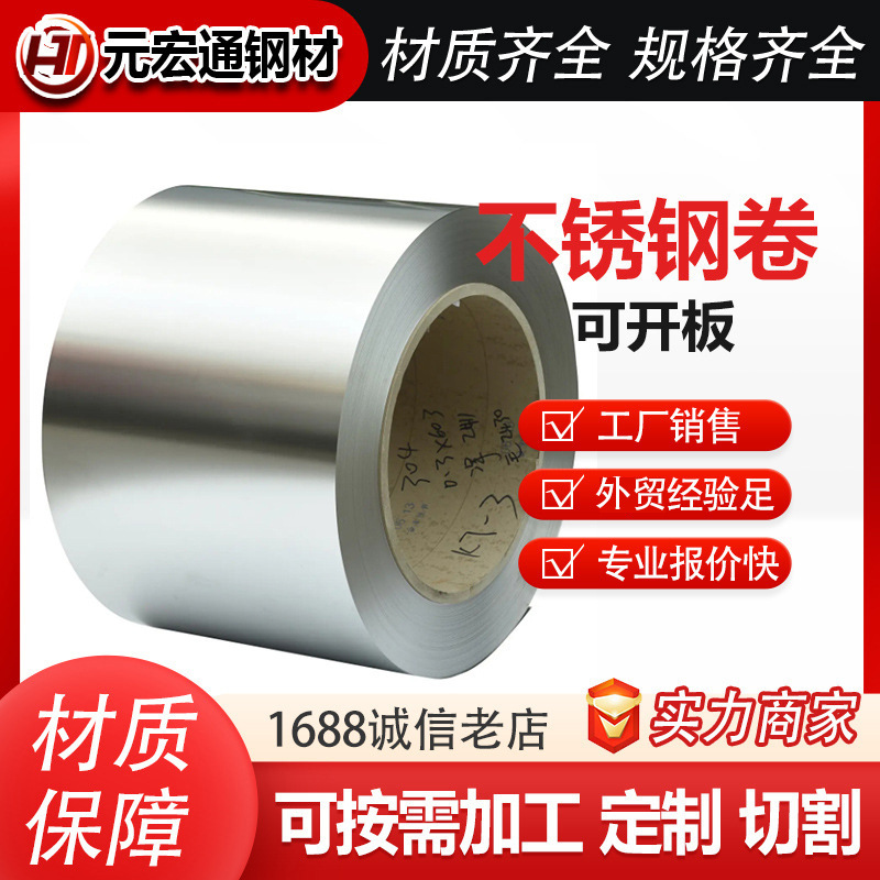 S30408 06Cr19Ni10 Stainless Steel Plate 3mm Thick 30409 07Cr19Ni10 High Carbon Stainless Steel Coil