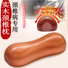 护颈枕圆枕头颈椎颈椎病枕枕木颈椎睡觉治木质硬天然实木