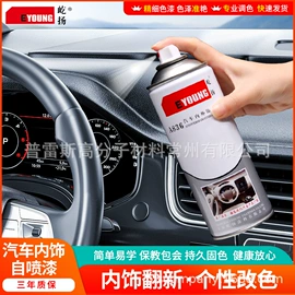 补漆/油漆笔;金属漆;塑料涂料