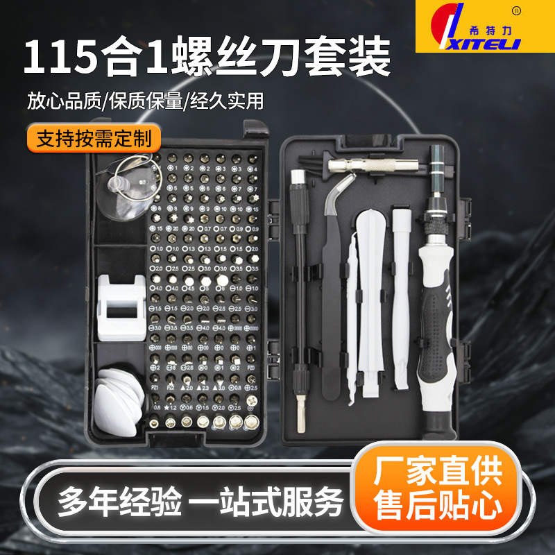115-en-1 traje destornillador teléfono móvil ordenador reloj gafas desmontaje reparación herramienta caja instrumento de precisión amazon