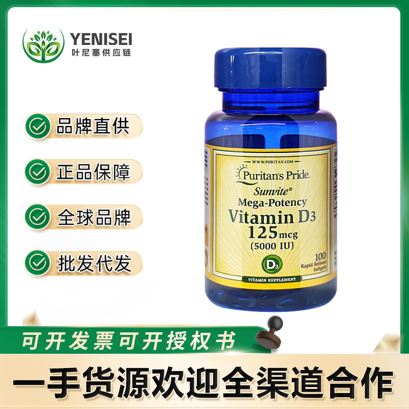 U.S. Imports of Pripule Vitamin D3 Soft Capsule 5000iu200 Capsules to Supplement VD3 Calcium Absorption and Calcium Supplement