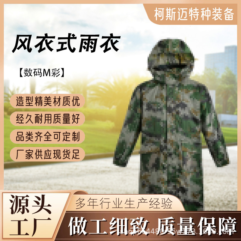 Mid-Length Oxford One-Piece Construction Site Duty Raincoat Men's Hooded Button with Brim Rainproof Manufacturer Ready Stock Wholesale