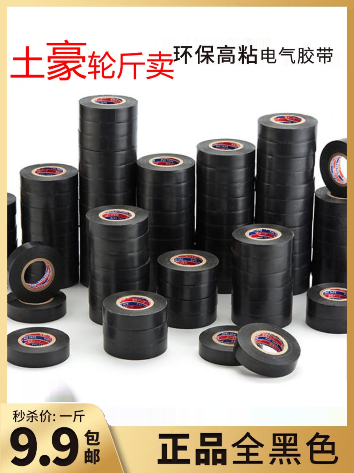 เทปพนสายไฟเทปพนสายไฟเทปพนสายไฟสดาทนอณหภมและทนตอการสกหรอเทปกน