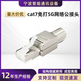 信息面板;水晶头;配线架