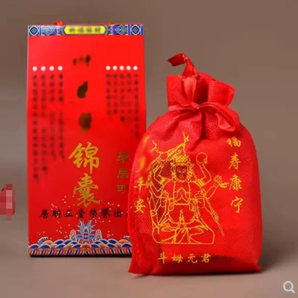 2025乙巳蛇年太岁锦囊福袋包吴遂大将军生肖属蛇猴虎猪
