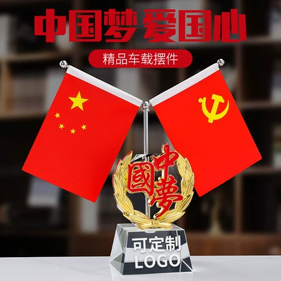 ornaments high-end desk small red | Car ornaments - default-contact-customer-service-for-engraving-on-the-base