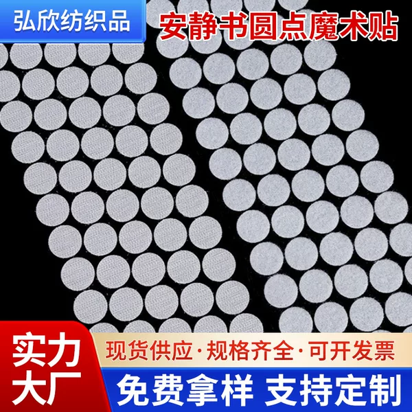 Round Velcro Adhesive-Backed Quiet Book Self-Adhesive DIY Traceless Round Dot Double-Sided Self-Adhesive Fastener Traceless Hook and Loop Tape