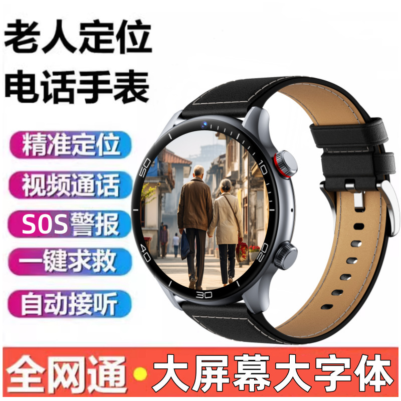 高齢者測位スマート腕時計成人電話ビデオ通話心拍数血圧体温測定携帯電話を紛失しないようにする|undefined