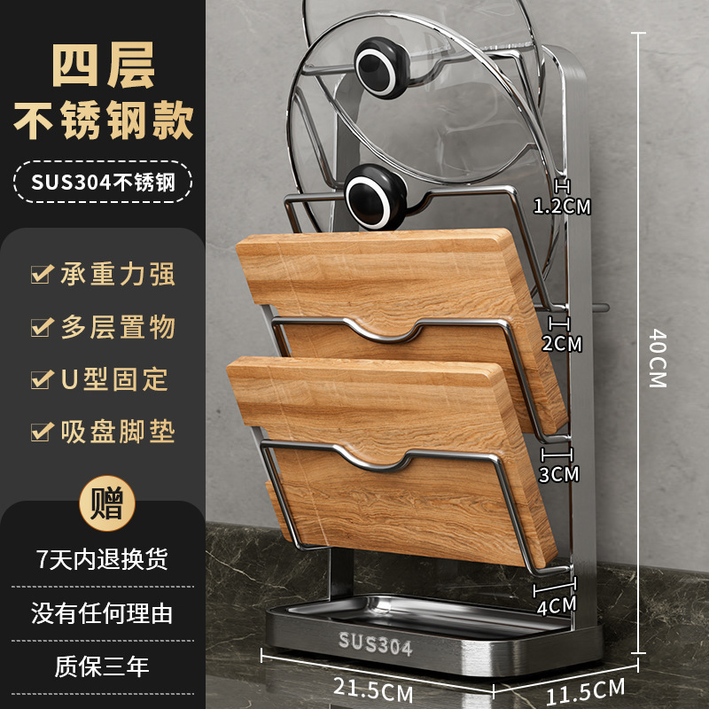 全304鍋蓋収納棚多層鍋蓋棚|undefined