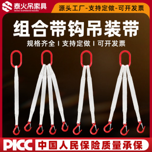 Lifting Combination Sling Hook Sling Sling Sling Driving Sling 2 Legs 4 Legs 2 Tons 5 Tons 10 Tons with Hook