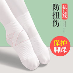 秋款防扭傷兒童舞蹈襪透氣不勾絲抗起球襪子防滑護腳踝專業芭蕾襪