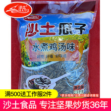 沙土瓜子散货批发五香焦糖大包装休闲食品坚果炒货零食批发厂家