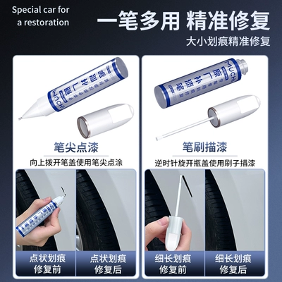 Qìchē – Paint Scratch Repair