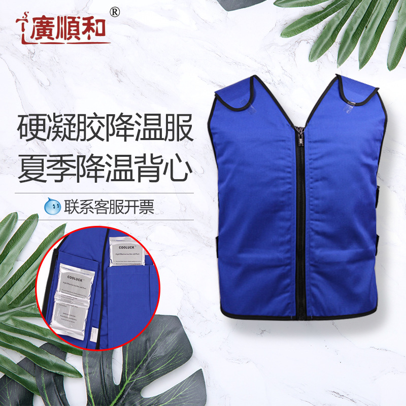 广顺和硬凝胶型胶降温背心夏季防暑降温服户外劳动执勤GB03