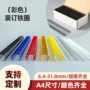 定制装订a4蓝色挂历圈
